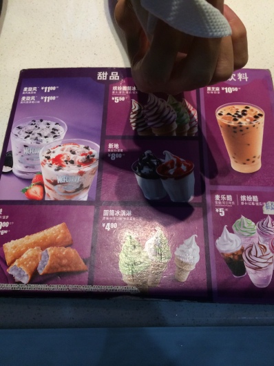 Beiijing Yonganli McDonalds ice cream 北京 永安里 01A23 photo 1