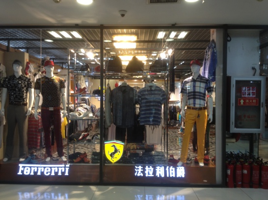 Beijing Xiushuijie Silk Street Market Ferrari store 北京 秀水街 01A23 IMG_0515