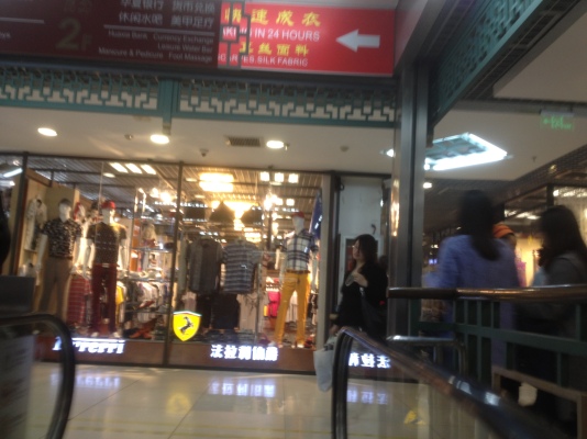 Beijing Xiushuijie Silk Street Market Ferrari store 北京 秀水街 01A23 IMG_0516