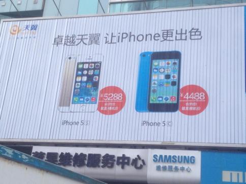 Shenzhen Guangxun communication iphone5s 深圳 广讯通信市场994336_10151959389484260_1155946958_n